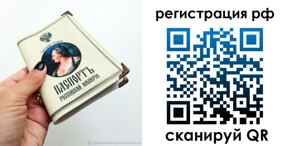 регистрация для дет. сада в Котово