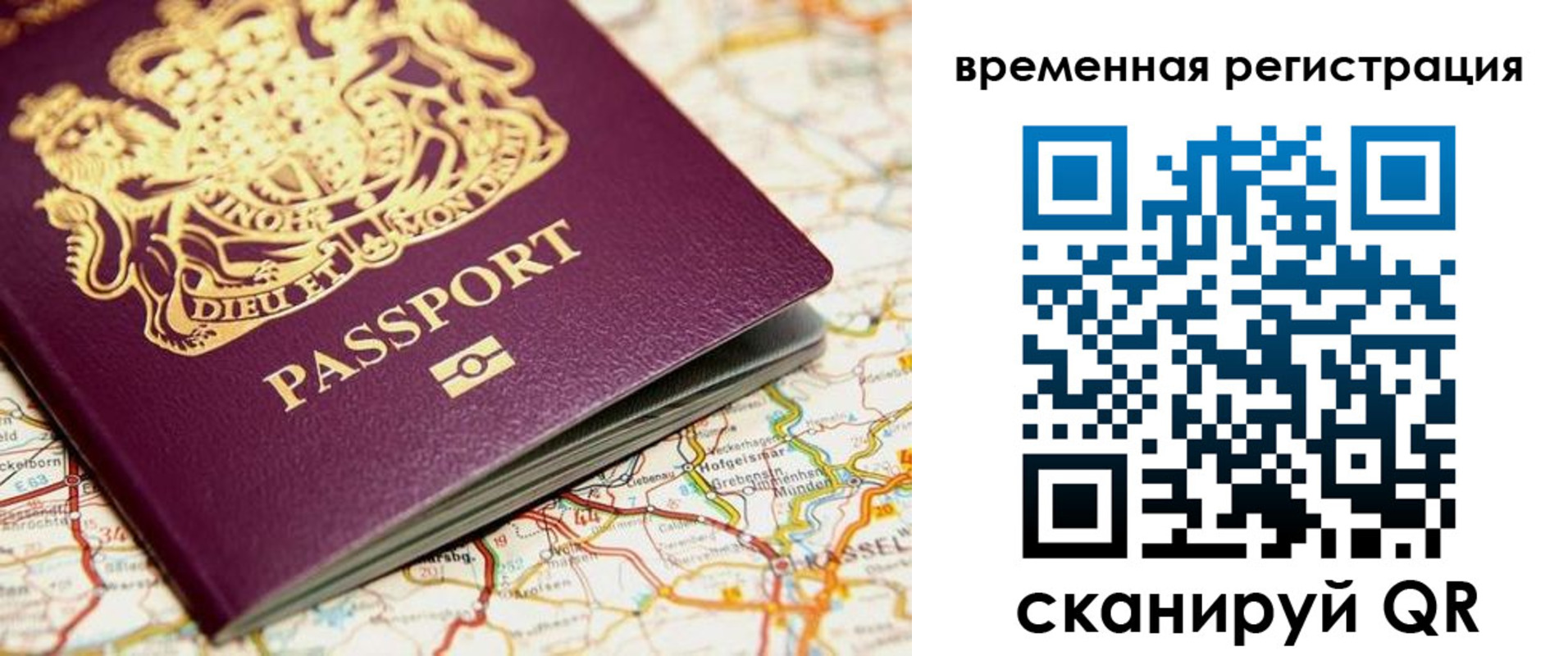 прописка в Котово