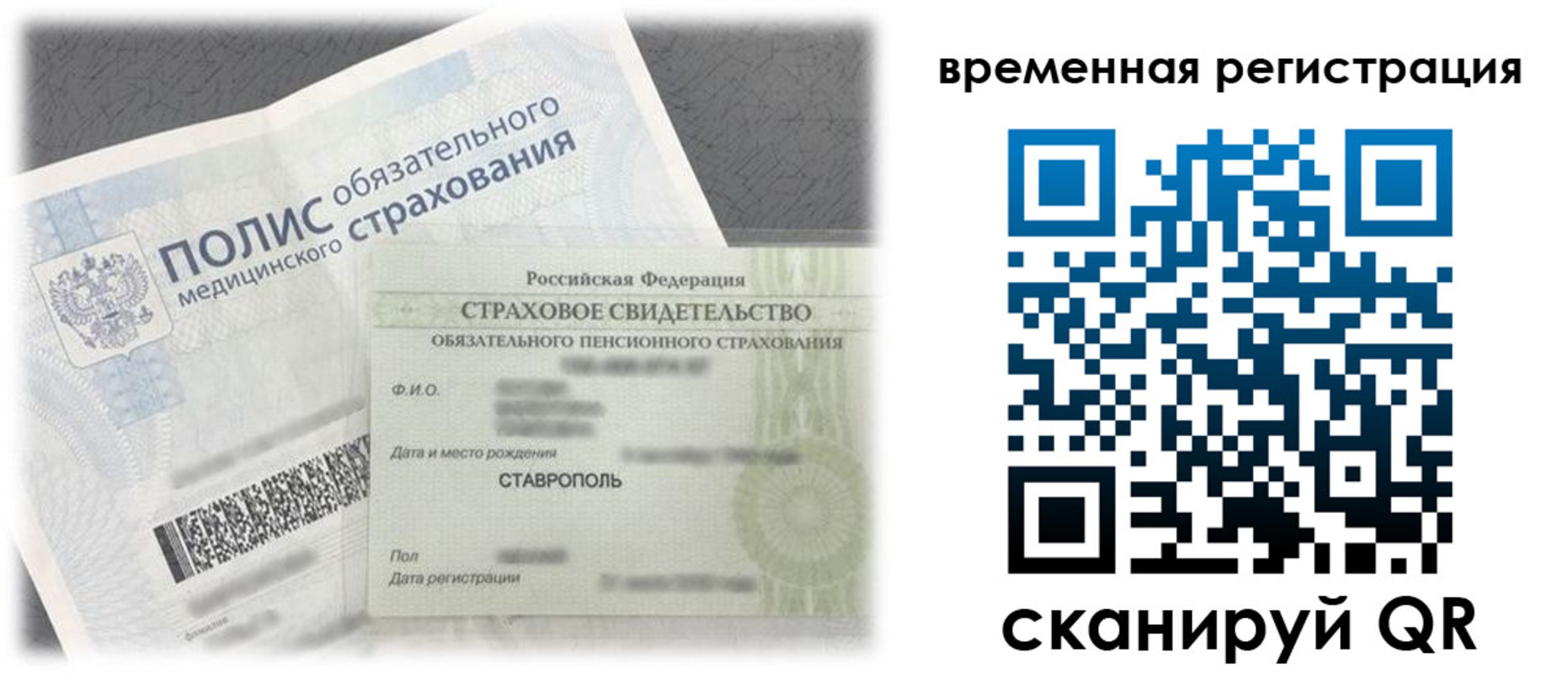 временная регистрация надежно в Котово