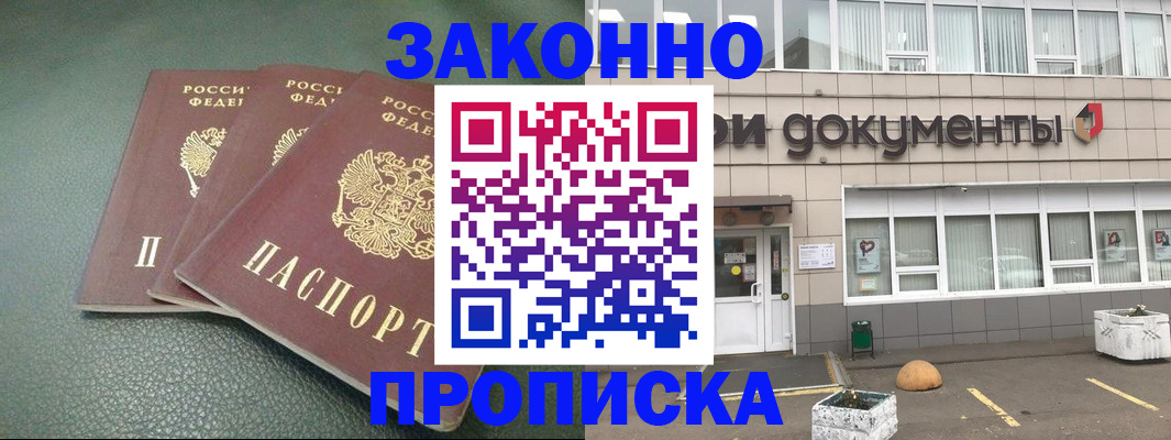 временная регистрация в квартире в Котово