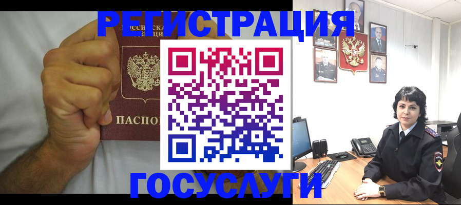 прописка в Котово