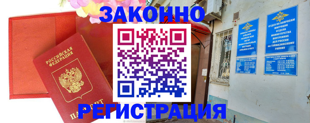 временная регистрация адрес в Котово