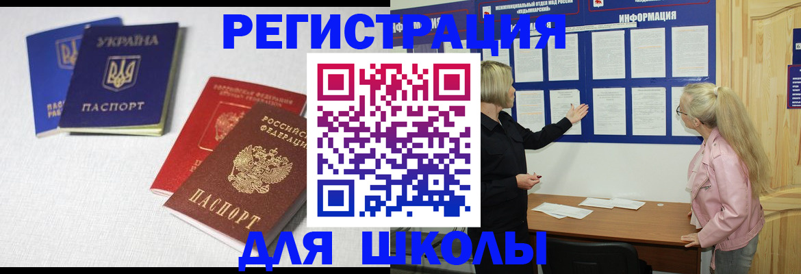 временная регистрация купить в Котово